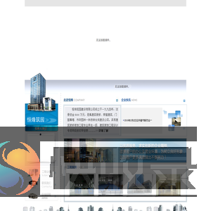 恒烽筑园建设有限公司