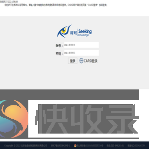 寻知
