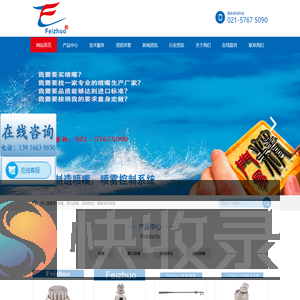 进口雾化喷嘴