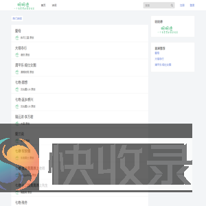 明明德