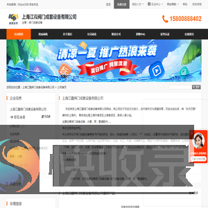 上海江霞阀门成套设备有限公司首页