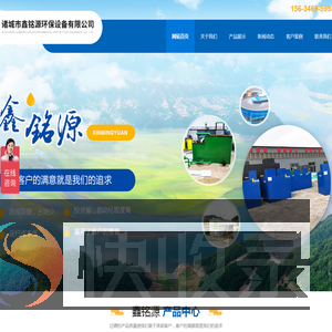 诸城市鑫铭源环保设备有限公司