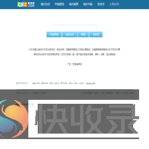 域名估价