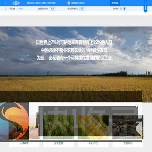 植保中国协会