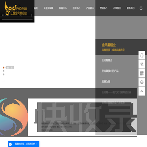 江西金凤凰铝业有限公司