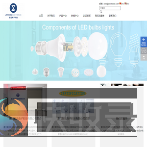 厦门智迅电子科技有限公司