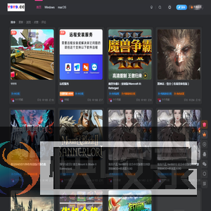 小小阳软件店Y9Y9.CC精品Windows,macOS软件游戏