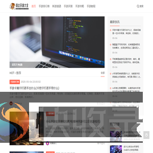 润达手游大全