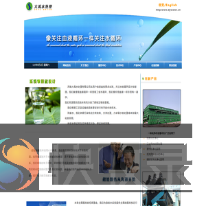 河南大禹水处理有限公司