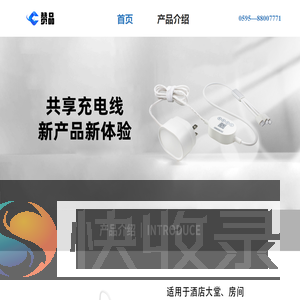 赞品伙伴