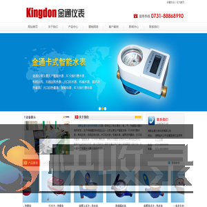 湖南金通仪表科技有限公司