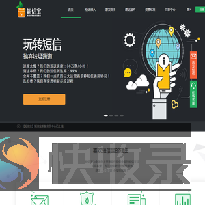 马上使用更好的短信服务