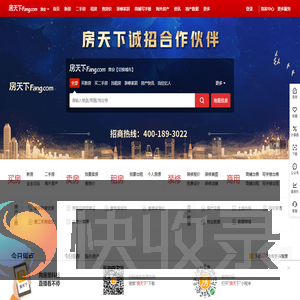 全国房地产门户