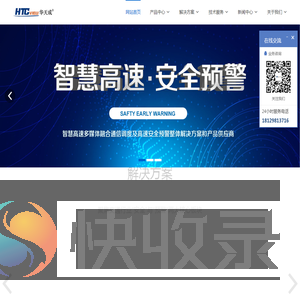 IP对讲