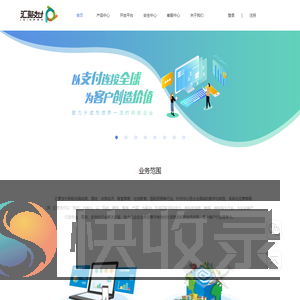 汇聚支付