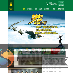 广东晶美钻环保能源科技有限公司
