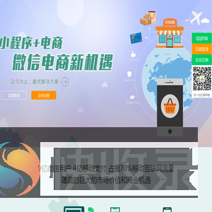 微实惠微信营销系统CMS企业版