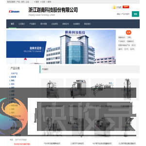 浙江迦南科技股份有限公司