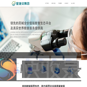 星捷安