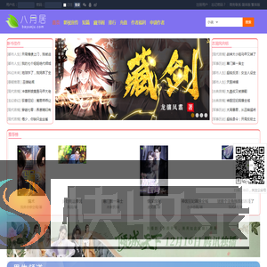 八月居