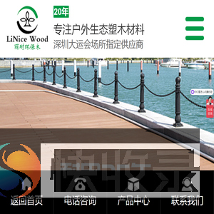 丽耐