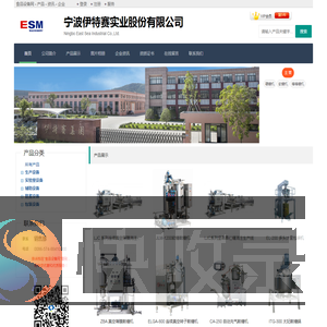 宁波伊特赛实业股份有限公司