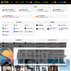 AI元技能