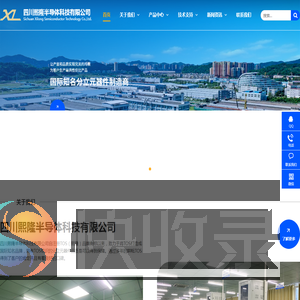 四川熙隆半导体科技有限公司