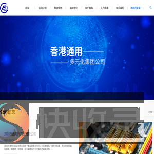 深圳市通用兴实业有限公司