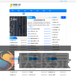 尤物移人网