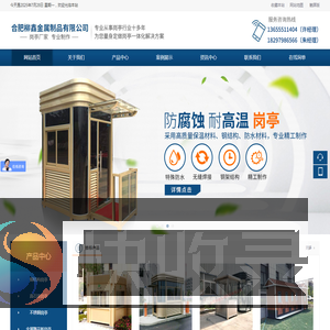 合肥柳鑫金属制品有限公司