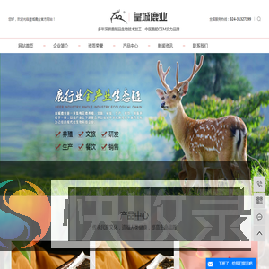 鹿胶