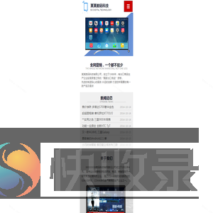 您的网站名称