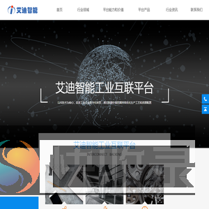 青岛艾迪尔信息技术有限公司
