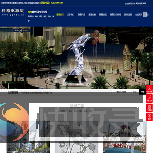 不锈钢雕塑