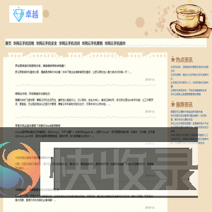 《华网云手机》官方下载