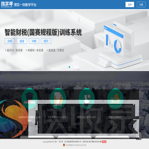 衡信教育之饱学席