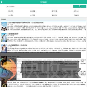 青竹阅读网