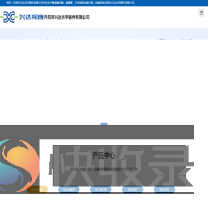 试镜架,验光镜片箱选丹阳市兴达光学器件有限公司