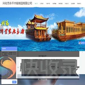 画舫船