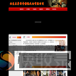 北京左岸传奇影视文化有限公司