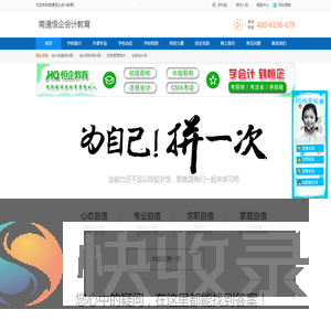 南通会计培训班