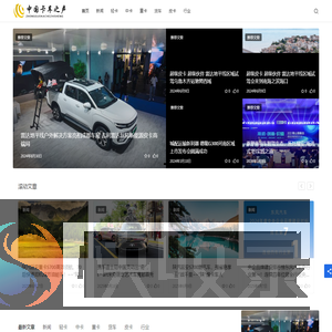 中国卡车之声