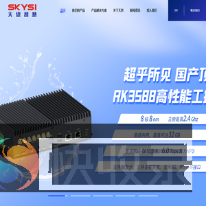 深圳市天思智慧科技有限公司