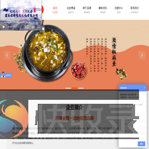 德渔府火锅