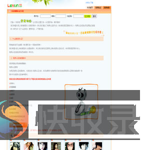 乐讯网