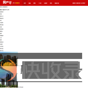 庐江房产网
