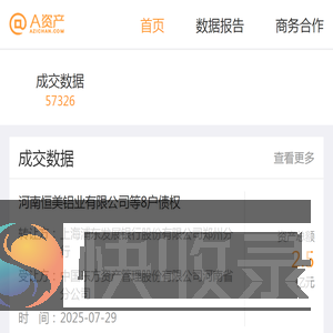 A资产