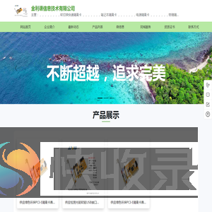 金利谱信息技术有限公司