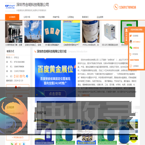 水基清洗剂